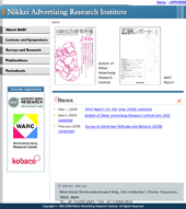 広告研究所 「英語サイト」