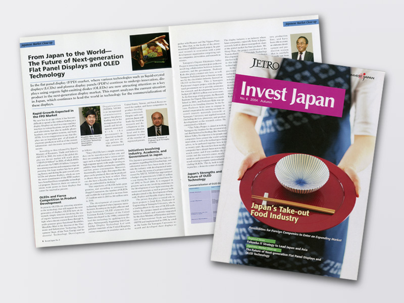 Invest Japan No.6 2004 Autumn