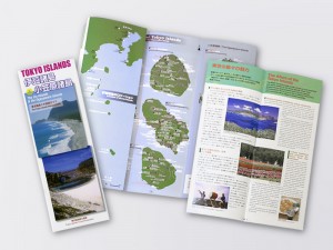 The Tokyo Islands Bilingual Guide : The Izu Islands & the Ogasawara Islands