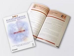 The 24th General Conference of the World Fellowship of Buddhists official guide