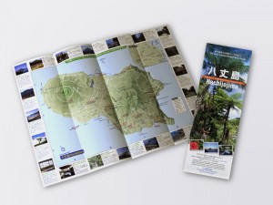 東京諸島2か国語マップ&ガイド 八丈島