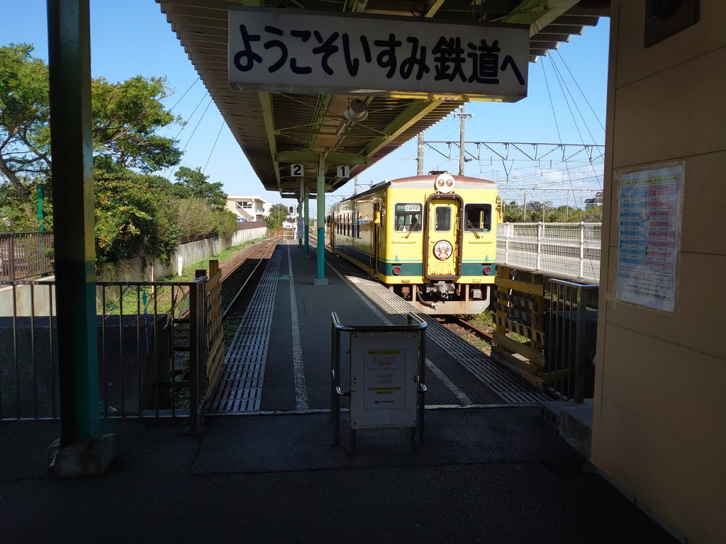 大原駅